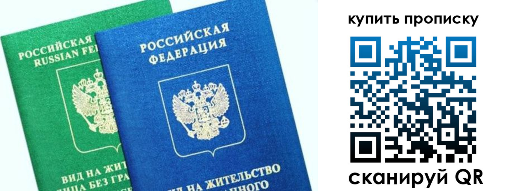 временная регистрация поиск в Крымске