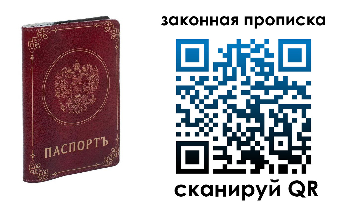 прописка иностранных граждан в Крымске