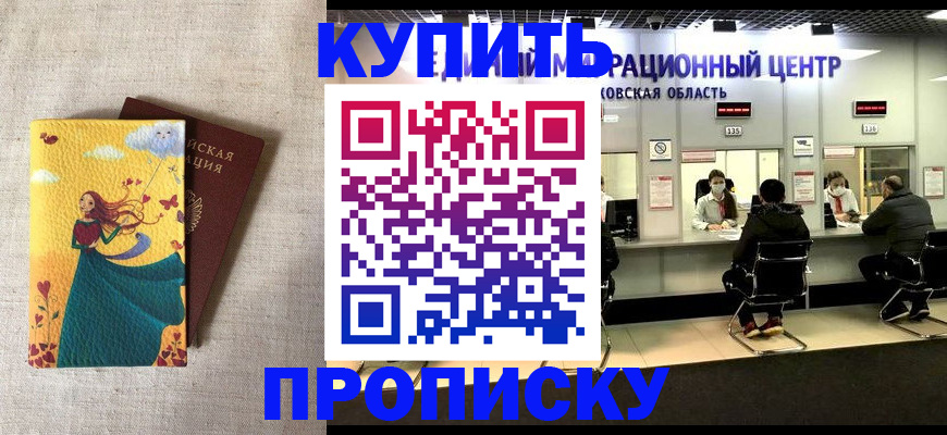 пропишу в квартире в Крымске