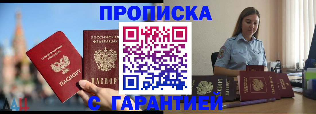 прописка иностранных граждан в Крымске